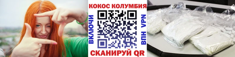 Cocaine Fish Scale  Кингисепп 