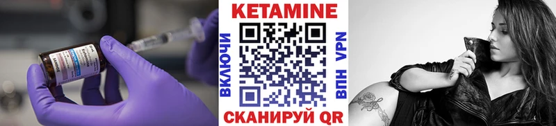 КЕТАМИН VHQ  Кингисепп 