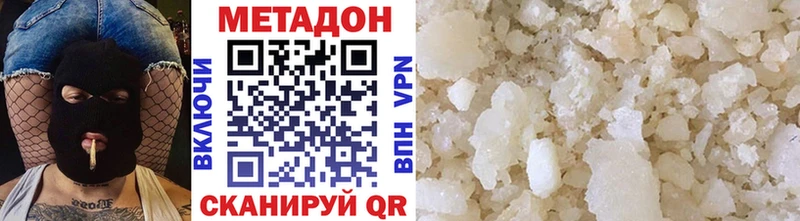 Метадон VHQ Кингисепп
